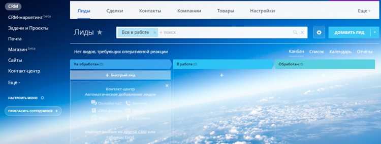 Анализ конверсии лидов в сделки и источники поступлений