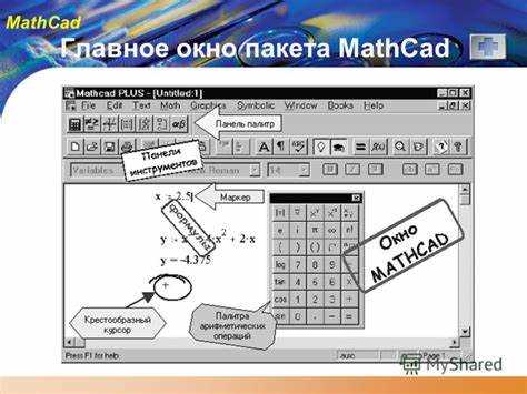 Решение систем уравнений и интегралов