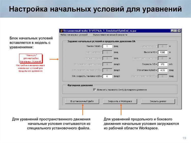 Соединение блоков и построение потоков сигналов