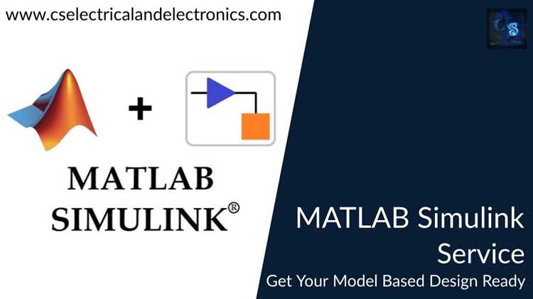 Экспорт данных модели и интеграция с Matlab для дальнейших вычислений