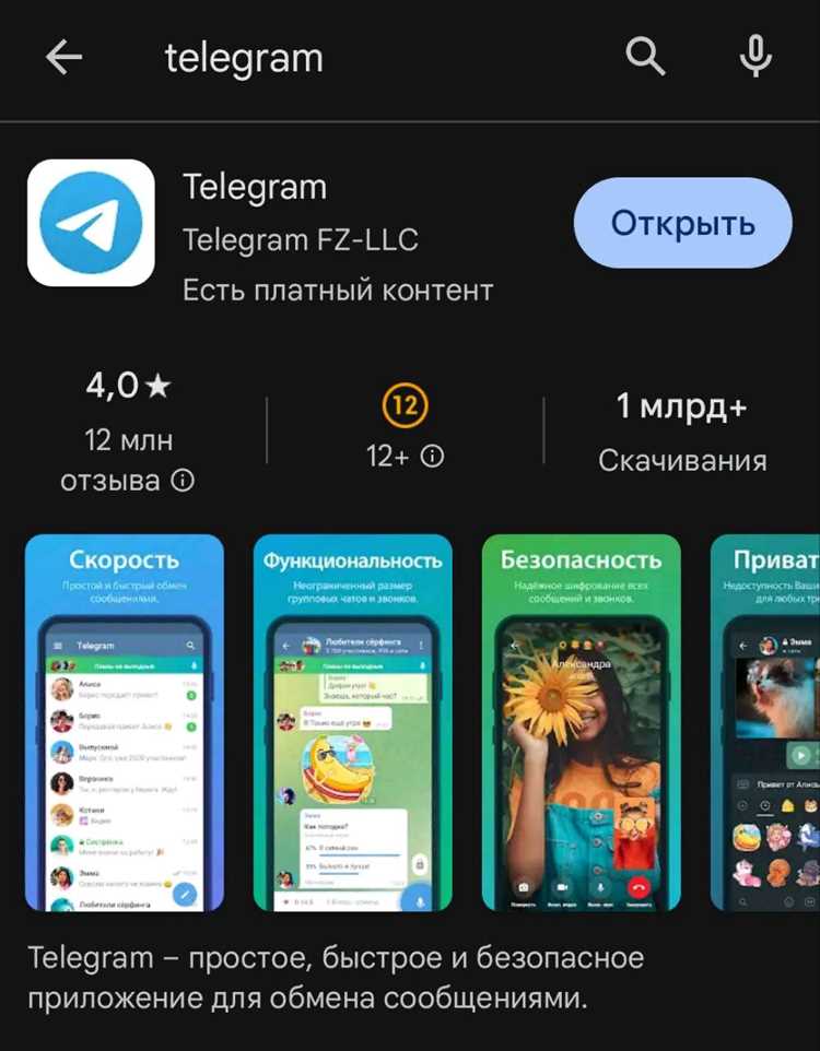 Создание и управление группами и каналами