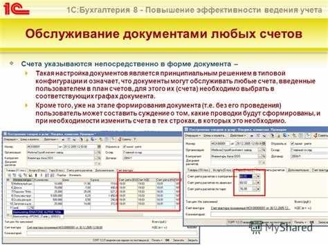 Особенности оформления документов на внутренние операции и перемещения