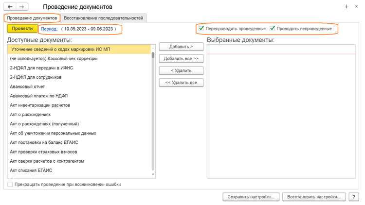 Типы первичных документов и их использование в различных модулях 1С