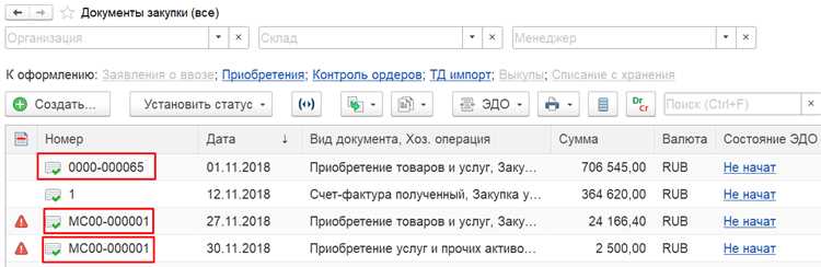 Как определить первичные документы в 1С для учета операций