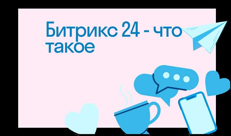 Как использовать пинг для оценки качества подключения к серверу Битрикс