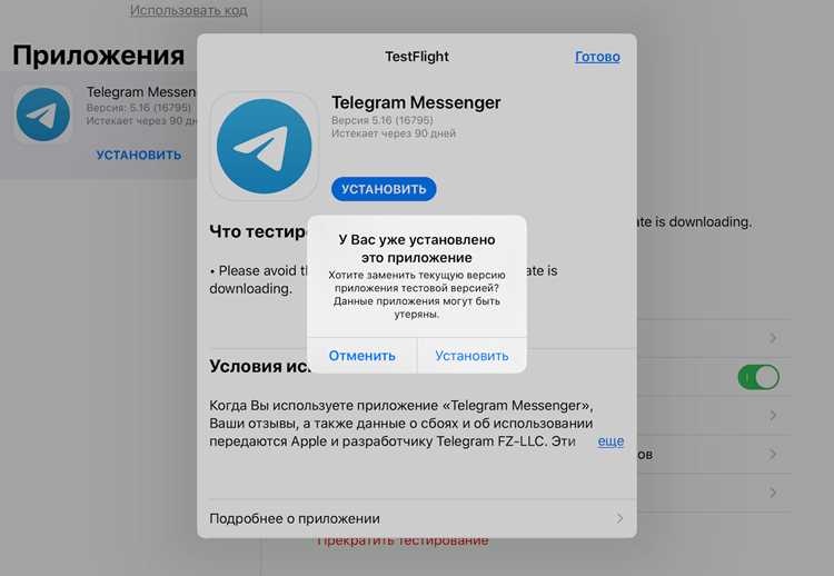Подключение к облачным каналам и чатам без установки на ПК