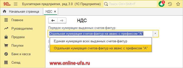 Настройка префиксов в конфигураторе