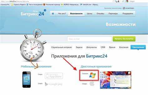 Интеграция с внешними сервисами и настройка обмена данными
