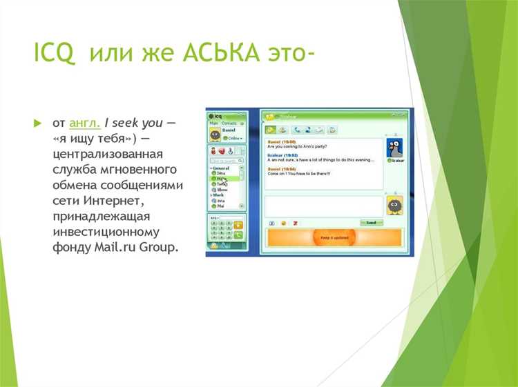 Регистрация и создание аккаунта в ICQ
