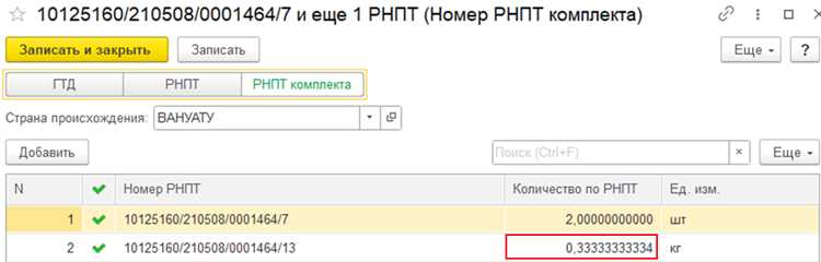 Ошибки при работе с РНПТ и способы их исправления