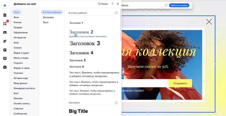 Субстраницы в Wix: как создать и использовать