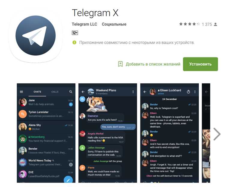 Настройка тем и внешнего вида интерфейса Telegram