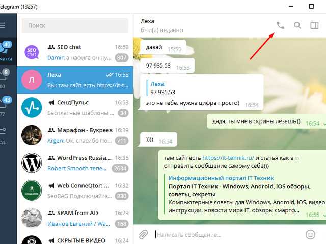 Где и как отображается ваш handle в приложении