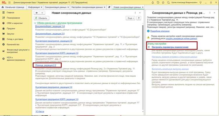 Контроль остатков и инвентаризация товаров в 1С
