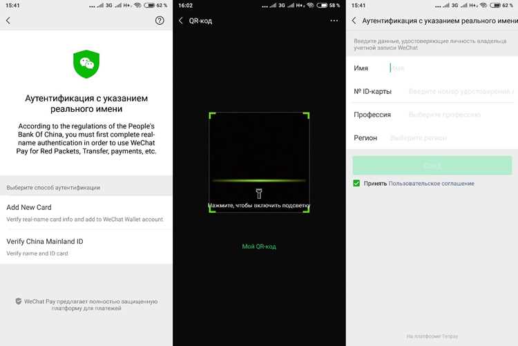 Как добавить друга в WeChat через его ID