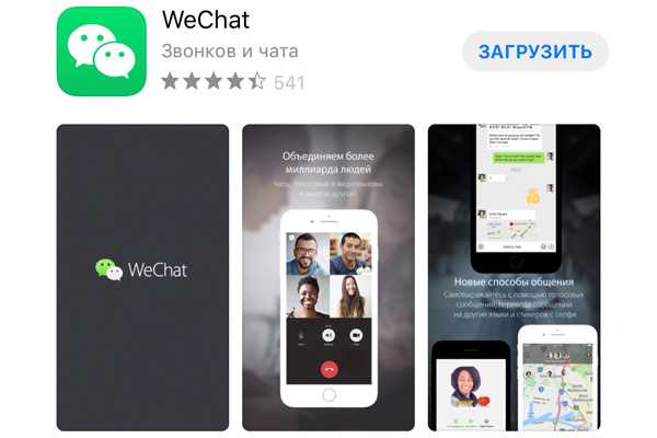 Защита личных данных и настройки приватности в WeChat