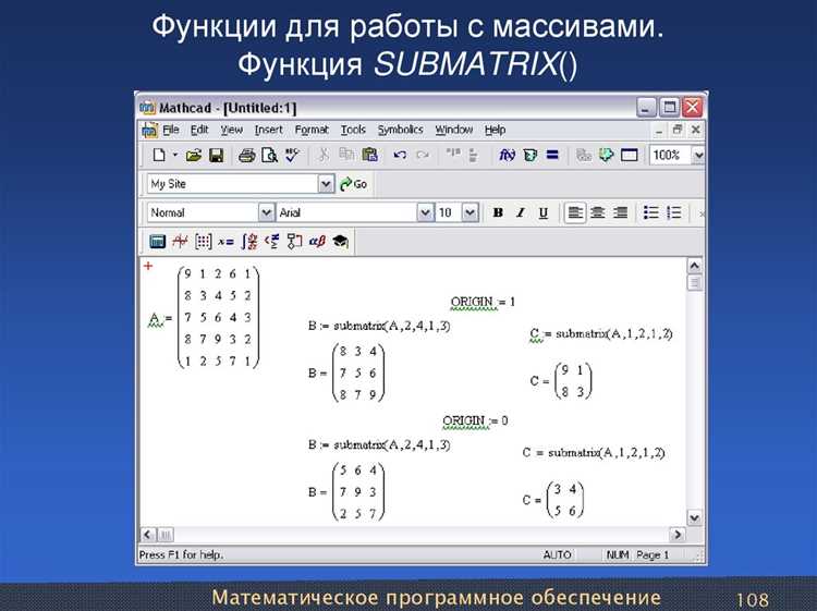 Что в терминологии mathcad обозначает вектор Что в терминологии mathcad обозначает вектор