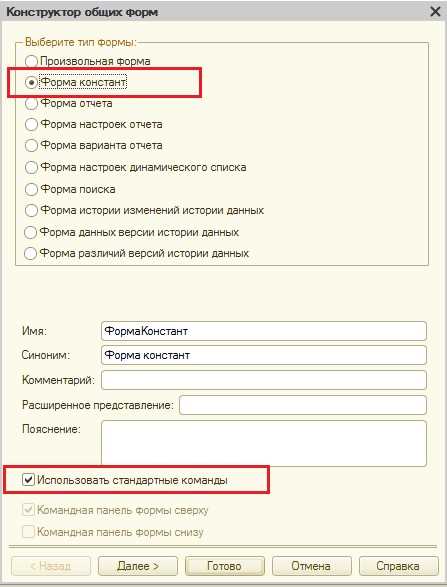 Использование констант для интеграций и обмена данными