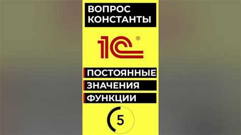 Задание параметров учета и налогообложения