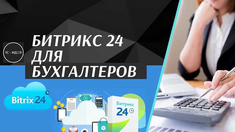 Ограничения и права наблюдателей в задачах Битрикс 24