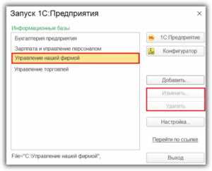 Создание резервной копии файла списка баз 1С