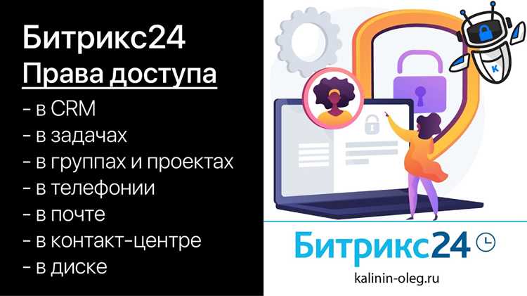 Интеграция с CRM и привязка документов к сделкам