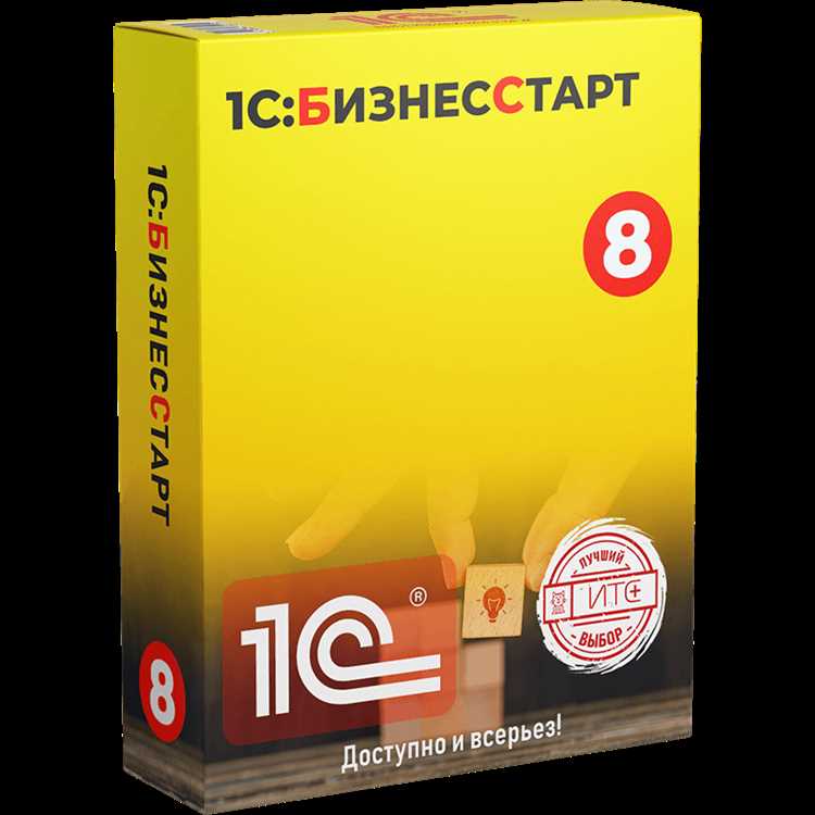 Преимущества и недостатки покупки 1С Бухгалтерия через систему подписки