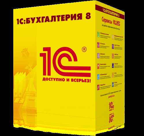 Где купить 1с бухгалтерия Где купить 1с бухгалтерия