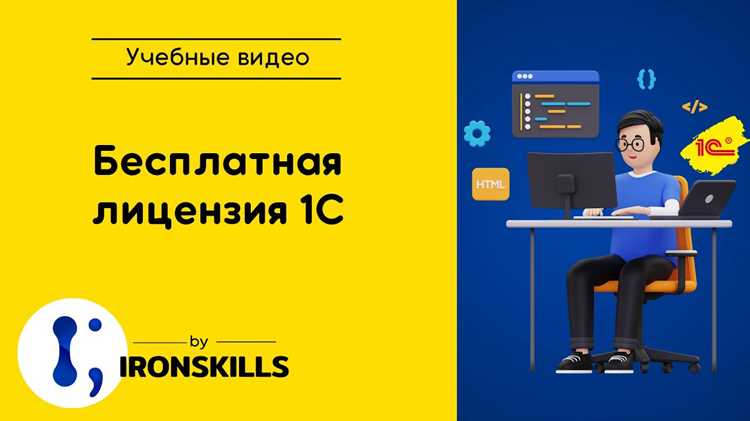 Местоположение лицензий 1С для толстого клиента