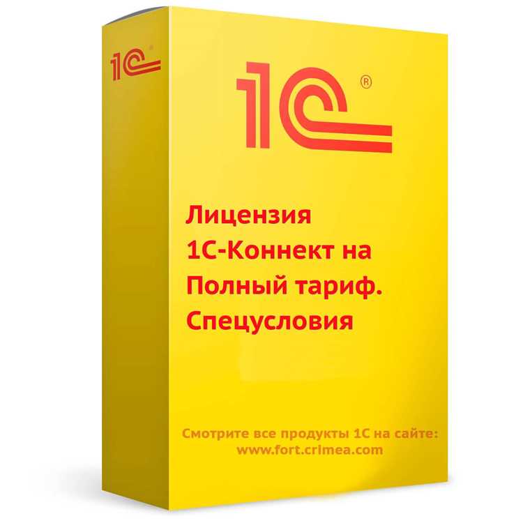 Исправление проблем с обнаружением лицензий 1С