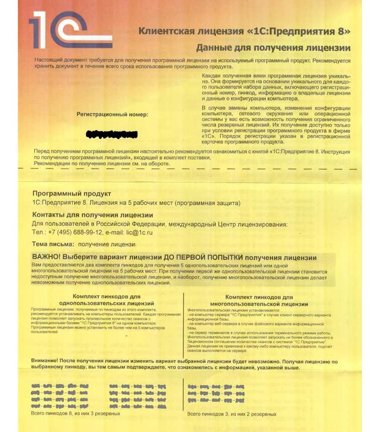 Резервное копирование лицензий 1С на компьютере