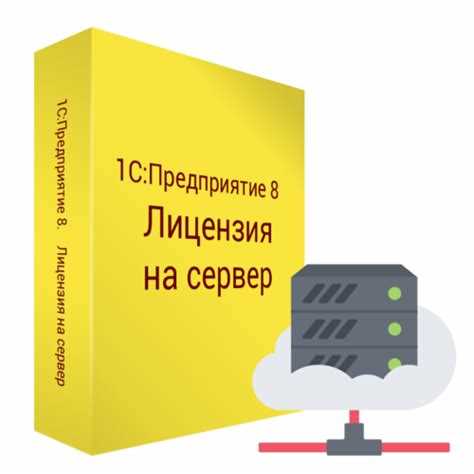 Где лежат лицензии 1с Где лежат лицензии 1с