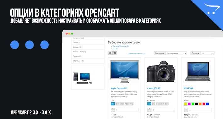 Удаление и отключение модулей в OpenCart