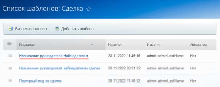Проверка прав пользователей для автоматического старта