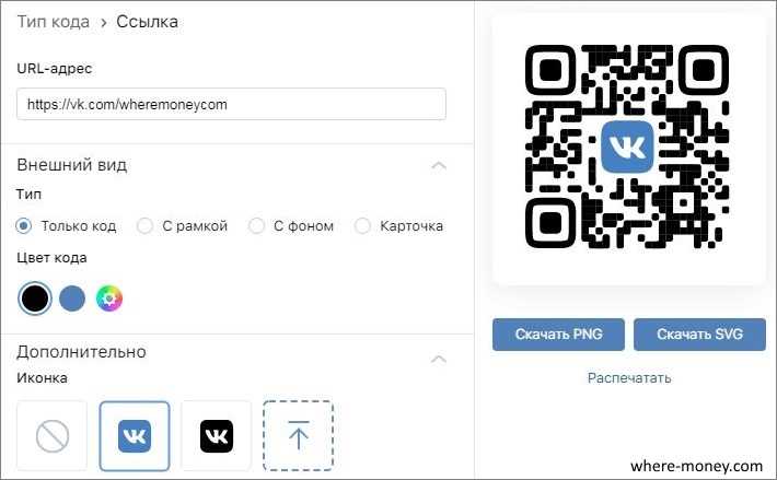 QR код для приглашения сотрудников в портал