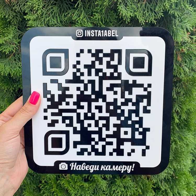 QR код для мобильного приложения Битрикс24