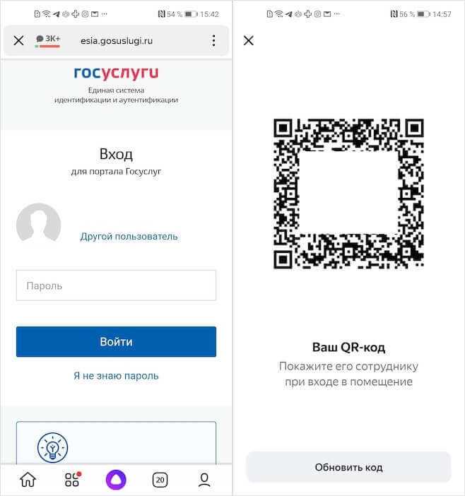 Где найти QR код для интеграции с внешними сервисами