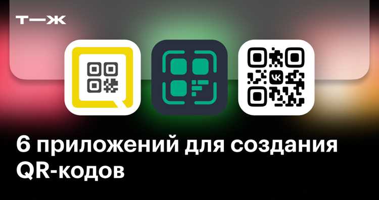 Где найти qr код в битрикс 24