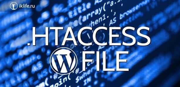 Настройка перенаправлений через htaccess