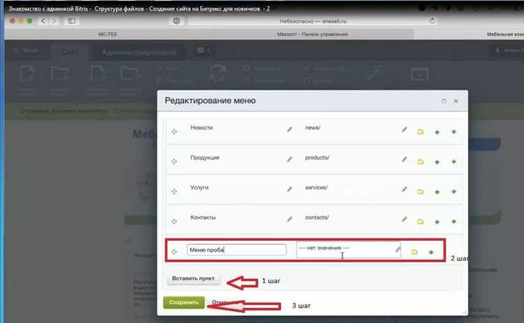 Где находится файл htaccess в битрикс