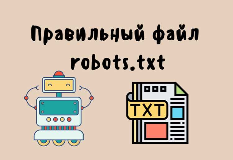 Как найти robots.txt через FTP
