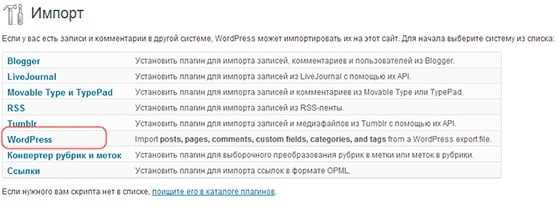 Проверка применённых настроек в WordPress