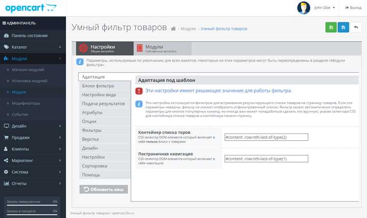 Где находятся модули в opencart 3 Где находятся модули в opencart 3