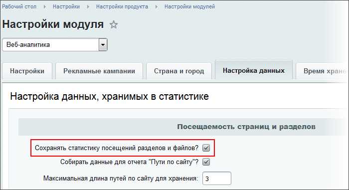 Интеграция данных посещений с CRM и внутренними системами