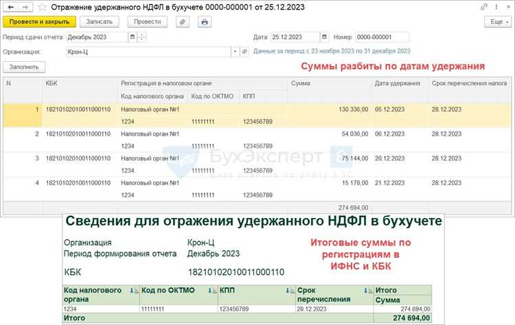Проверка правильности расчета НДФЛ в отчетах 1С