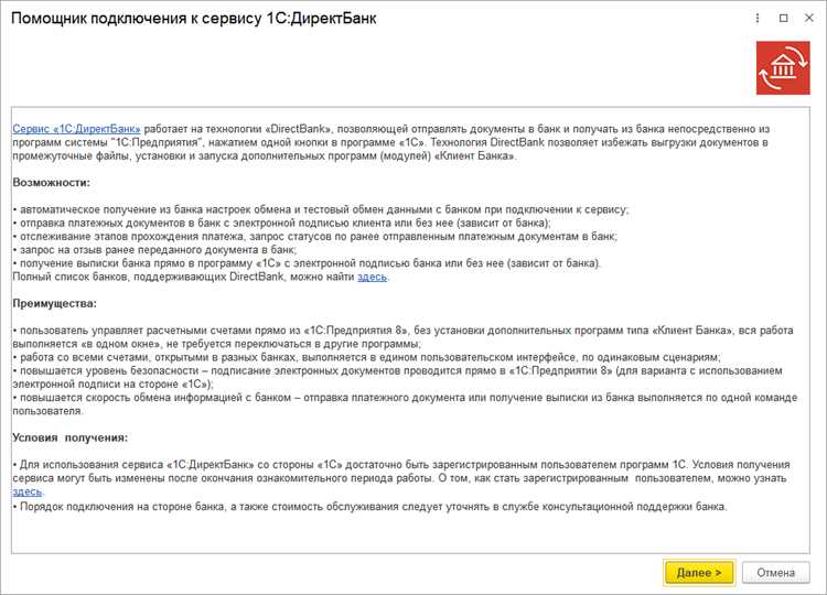 Интеграция 1С с интернет-магазином для обмена заказами