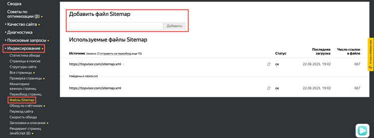 Где sitemap в wordpress Где sitemap в wordpress