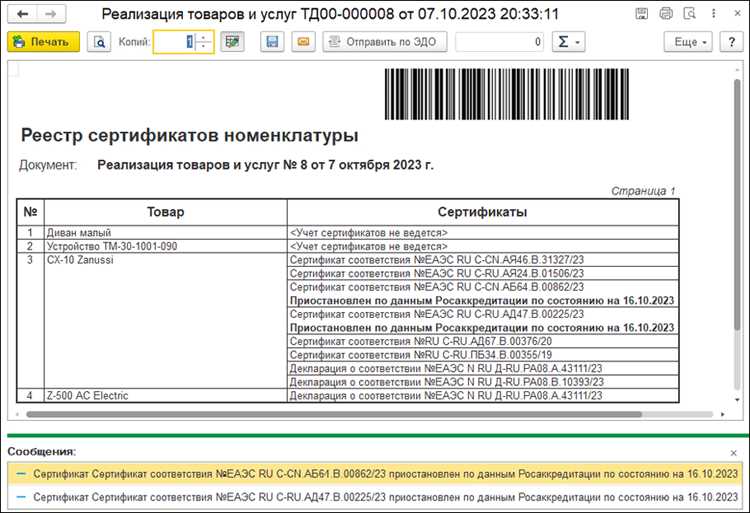 Навигация до реестра закупок через главное меню