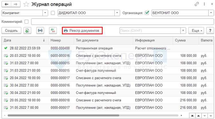 Как открыть модуль закупок в 1С 8.2