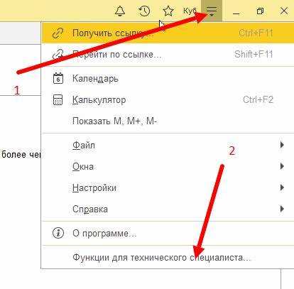 Где в 1с функции для технического специалиста